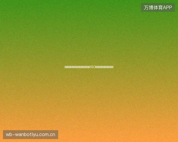 钦州市天气变化影响学习通脚本？搜狗SEO快排与济南推广如何选择？